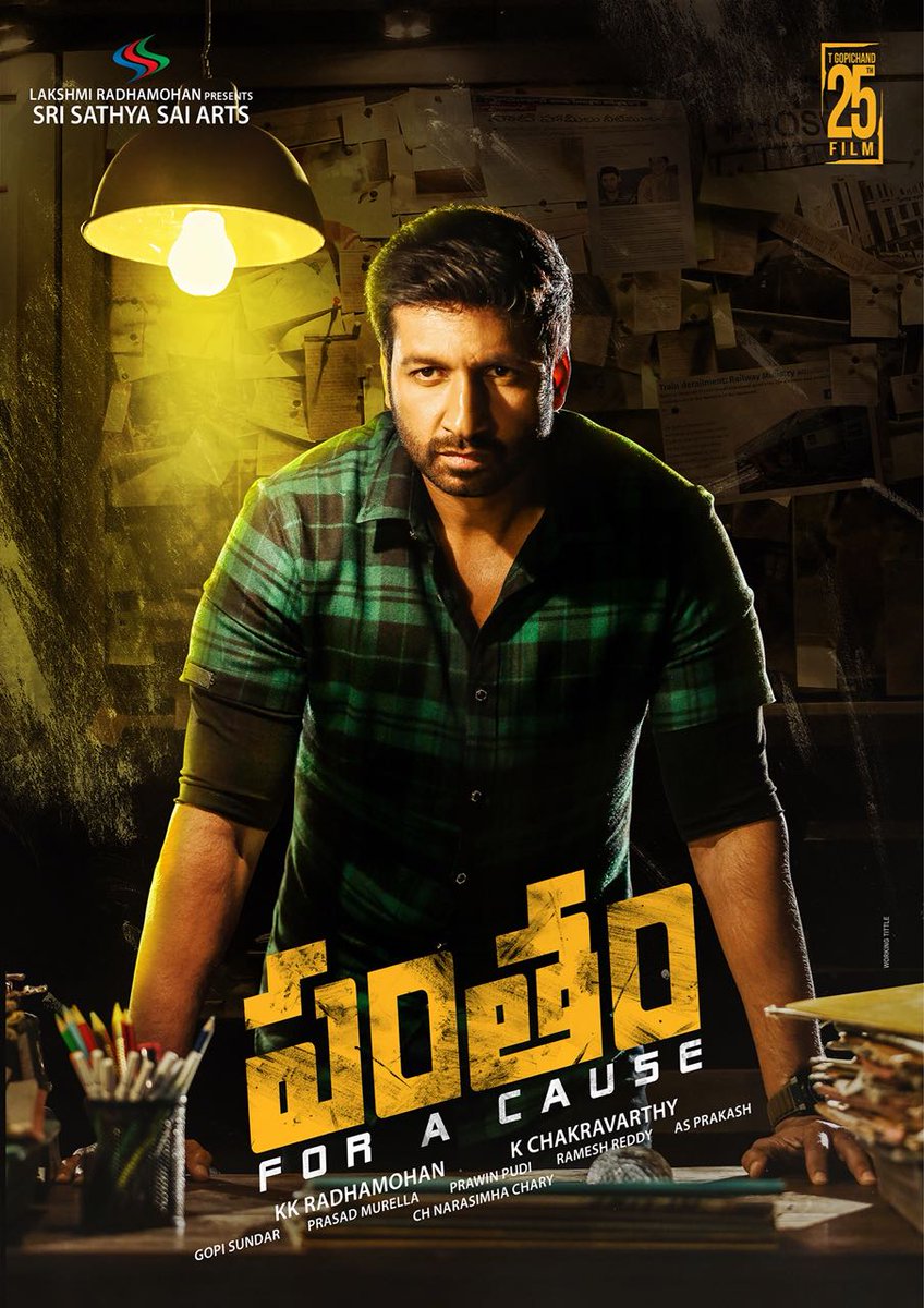 Pantham (2018) постер