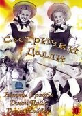 Сестрички Долли (1945) постер