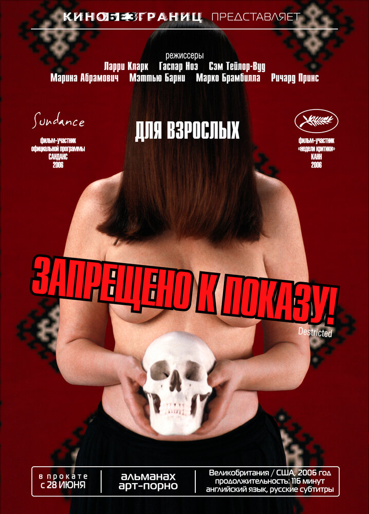 Больше чем секс (2011)