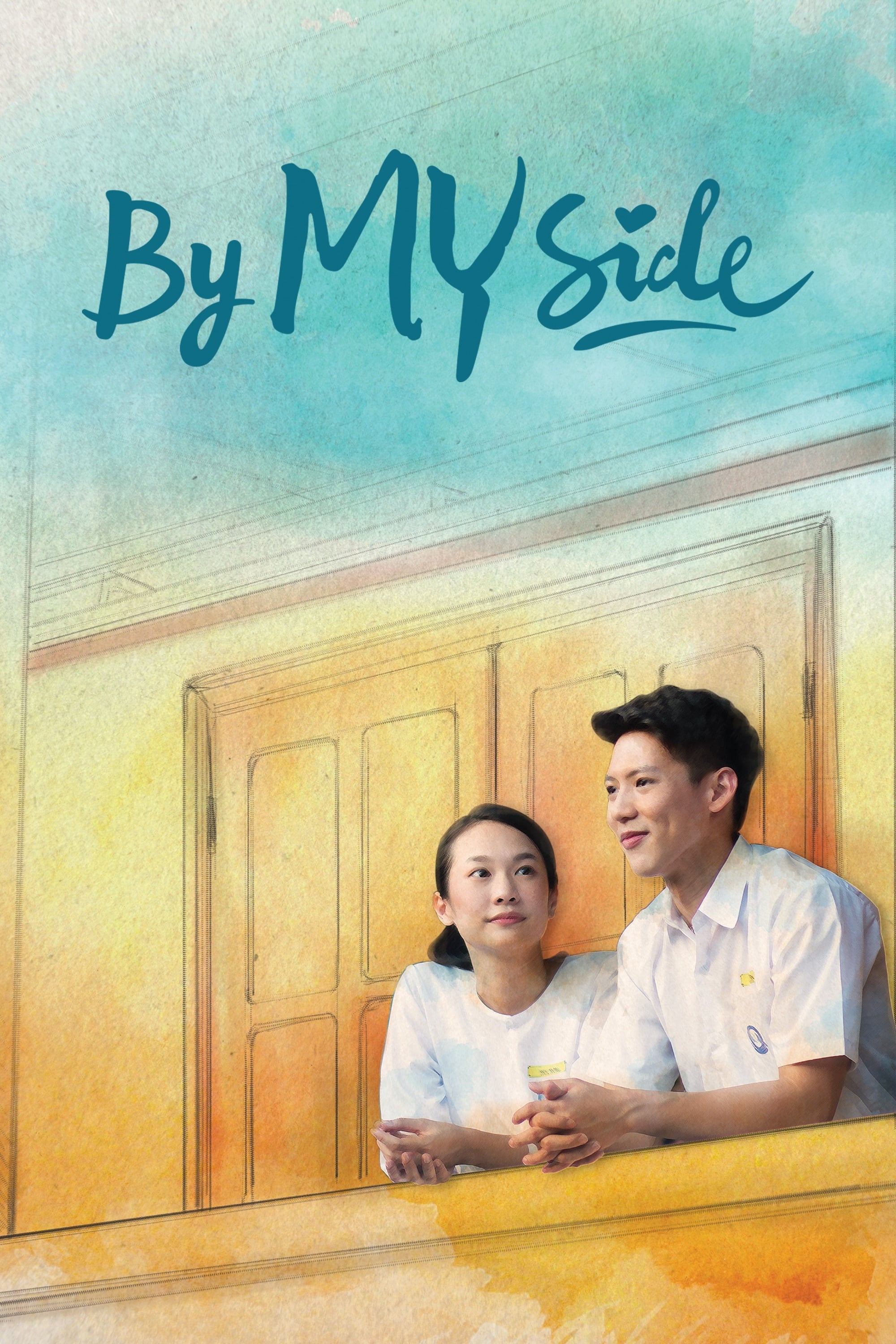 By My Side (2017) смотреть бесплатно онлайн в хорошем качестве